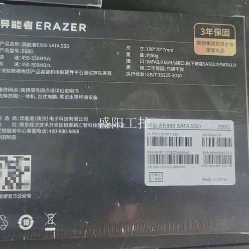 议价异能者E880 SATA SSD256G固态 库存3