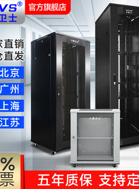 大唐卫士网络机柜服务器6u/9u/12u/20U/22U/32U小型机箱2米42u白色网孔门玻璃壁挂弱电加厚交换机功放柜dtvs