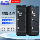 26U 42U 20U 14U 2.2米 大唐卫士电磁屏蔽机柜C级保密测评认证密码 2米 锁保密涉密网络服务器机柜37U