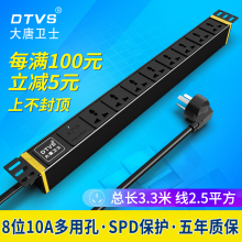 PDU机柜插座工业插座8位多用孔机柜插排防雷 大唐卫士DT8182