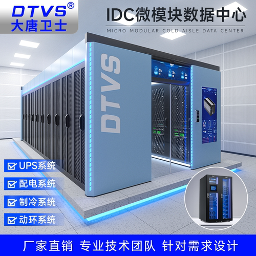 大唐卫士 泰尔认证 可按需定制