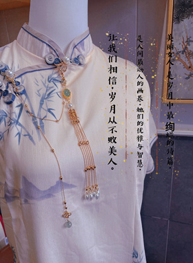 旗袍压襟 国风配饰 天然紫水晶 东陵玉流苏挂新中式如意压襟挂