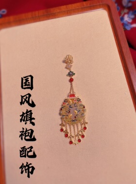 中国宫廷风旗袍压襟挂件茶服复古玉石金镶玉流苏吊坠胸针结婚配饰
