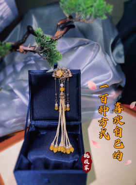 桃枝竹里国风旗袍汉服压襟蝶贝玛瑙珍珠胸针流苏古典发簪流苏发压