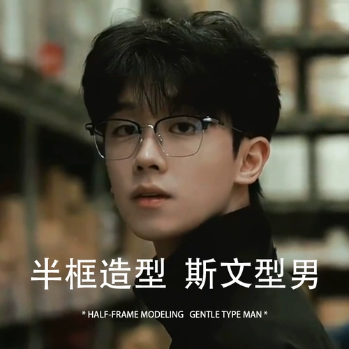 Черно -рамные очки рама миопии, полуфрейм -очки, мужские модели не устали, чтобы предотвратить синий свет, наблюдая за мобильными телефонами, не причиняя вреда глазам