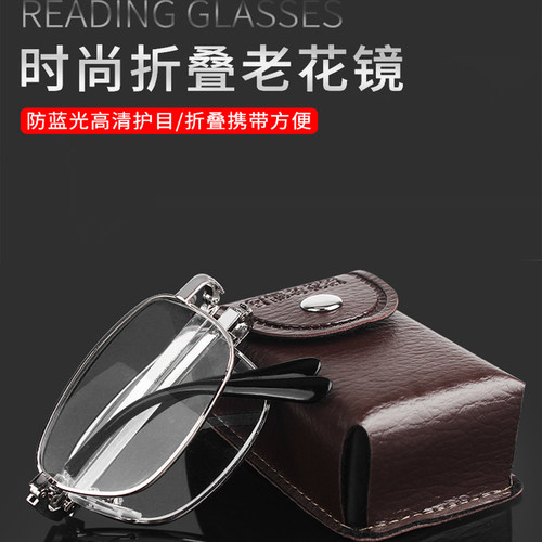 高清防蓝光老人便携式折叠