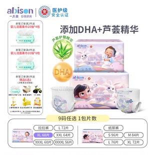 纸尿裤 一片爽弹力PRO新生婴儿拉拉裤 XL超薄透气尿不湿男女宝冬季