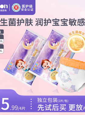 一片爽弹力兔max益生菌精华尿不湿试用装薄透气拉拉裤纸尿裤L/XL