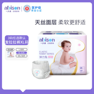 一片爽弹力兔拉拉裤 超薄透气干爽轻薄 XL婴儿尿不湿男女宝宝纸尿裤