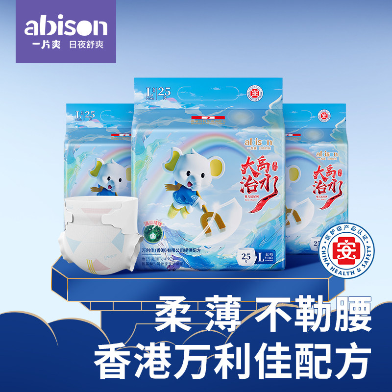 一片爽海藻精华婴儿纸尿裤尿不湿男女宝宝超薄透气拉拉裤SMLXXL码,婴童尿裤,拉拉裤/学步裤/成长裤正装,淘宝优惠券,粉丝福利购,淘宝优惠卷