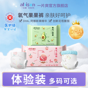 一片爽氧气桃桃阿娜斯果精华纸尿裤 xl尿不湿便携5片装