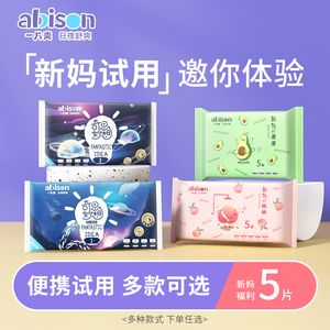 一片爽婴儿纸尿裤体验装SML超薄透气拉拉裤XXL宝宝尿不湿XL试用装