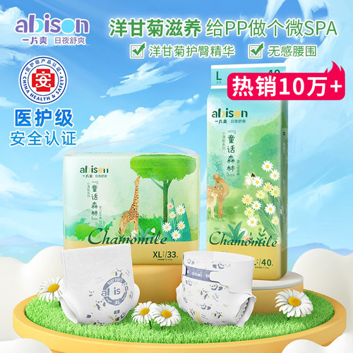 香港万利佳同研天然洋甘菊精华 呵护敏感肌