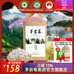 茅岩莓茶张家界莓茶特产级仿野生有机莓茶嫩芽芽尖藤茶养生茶