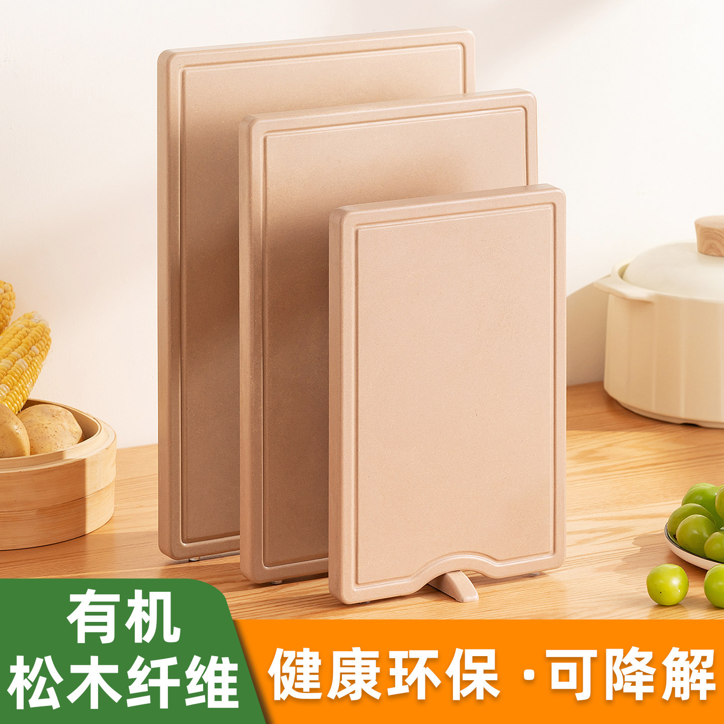 菜板防霉抗菌家用砧板食品级图片