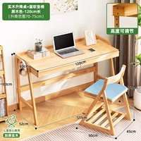 [Толстая массивная древесина] Цвет цельного дерева длиной 120 + синий мягкий учебный стул (двойные ящики можно поднять)