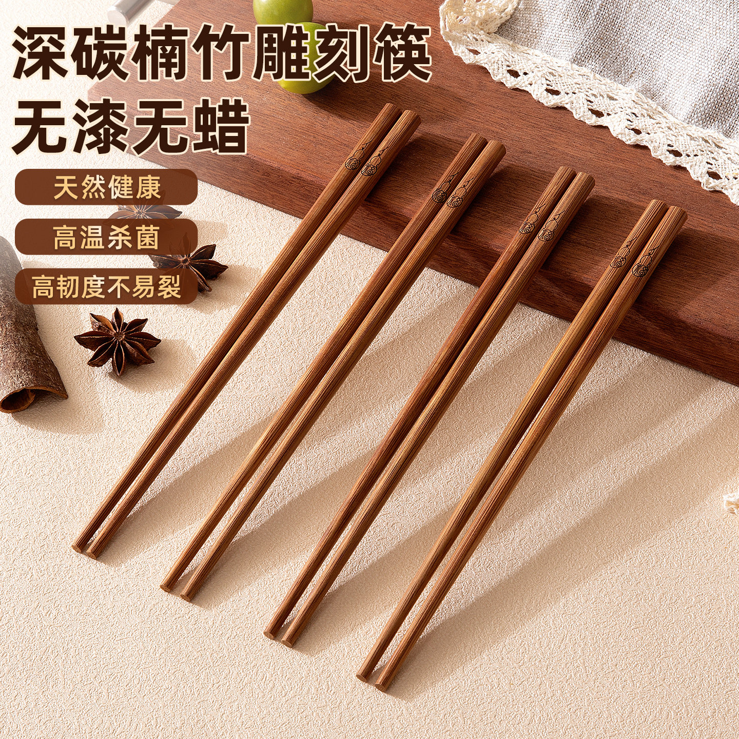 天然楠竹筷子碳化竹筷图片