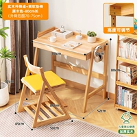 [Толстая массивная древесина] Цвет цельного дерева 80, длина + желтый мягкий учебный стул (один ящик можно поднять)