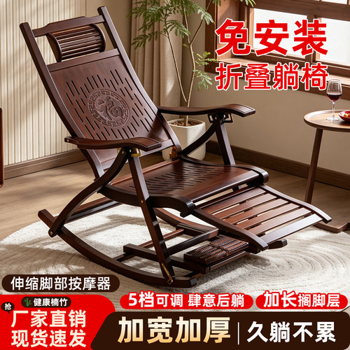 摇摇椅躺椅子折叠午休成人可坐