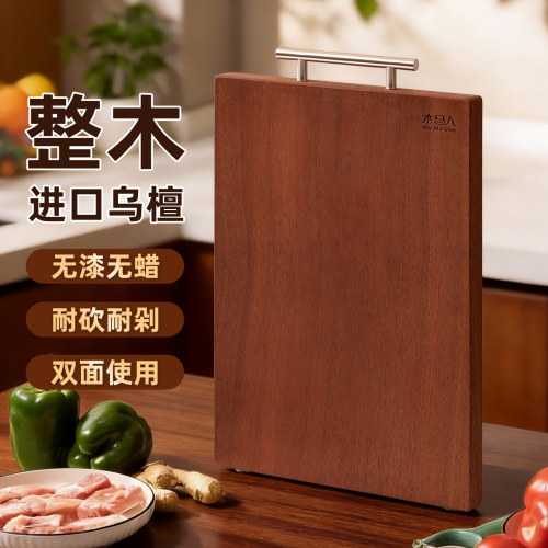 整木乌檀木菜板防霉抗菌家用