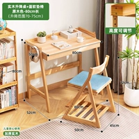 [Толстая массивная древесина] Цвет цельного дерева, длина 80 + синий мягкий учебный стул (один ящик можно поднять)