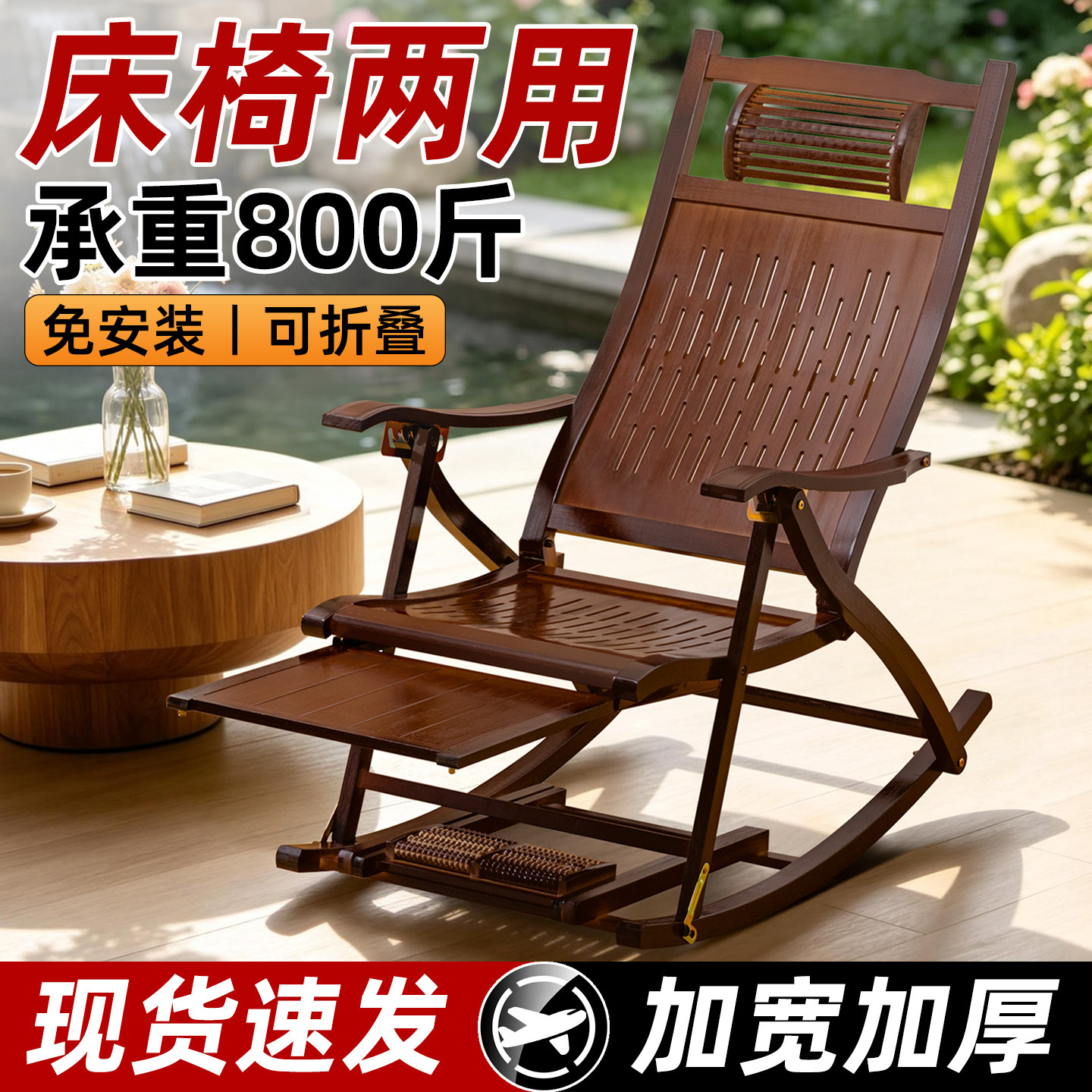 躺椅摇摇椅折叠午休椅子2026新款图片
