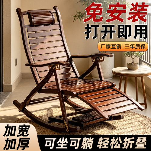 躺椅摇摇椅折叠椅子新款午休