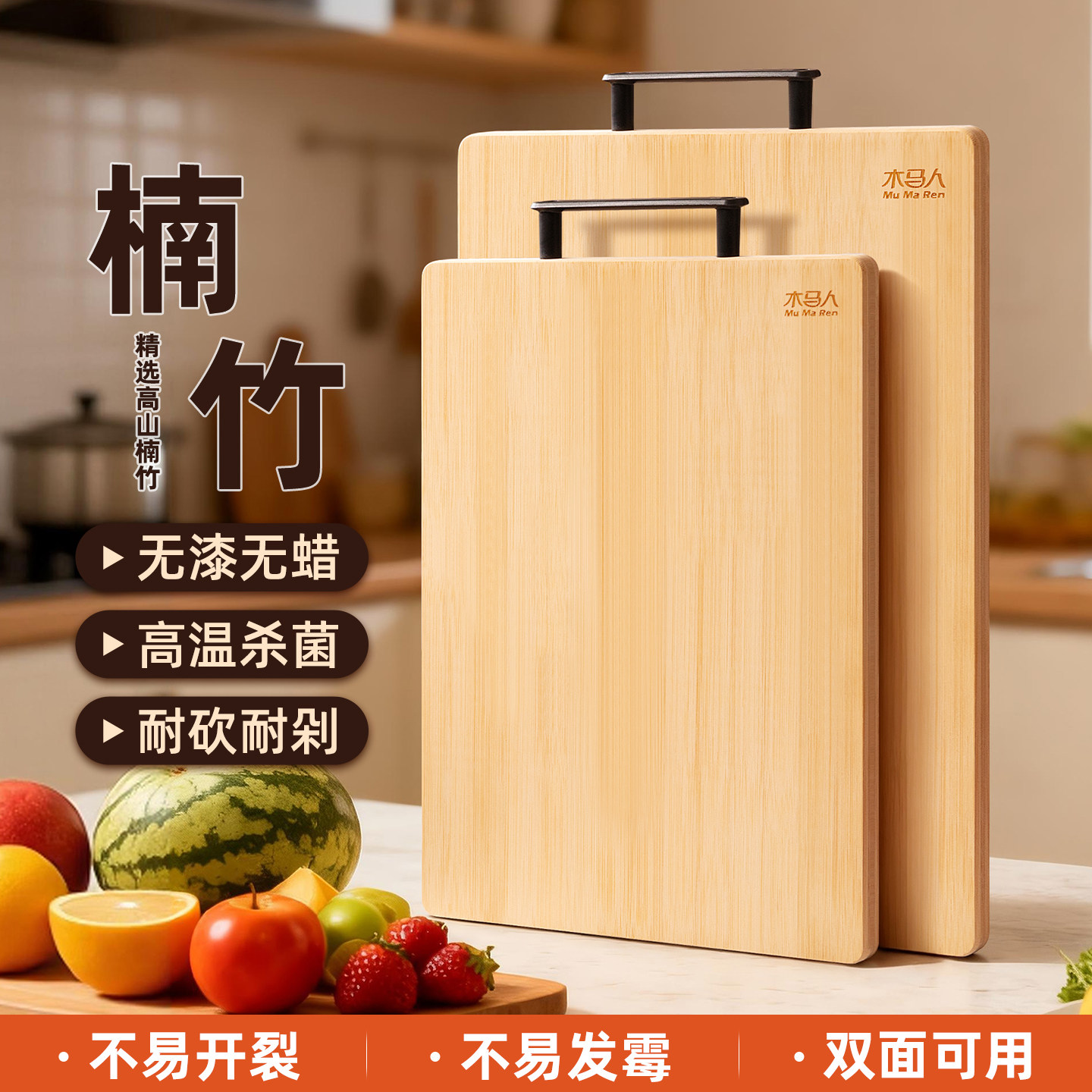 菜板防霉抗菌家用竹切菜图片