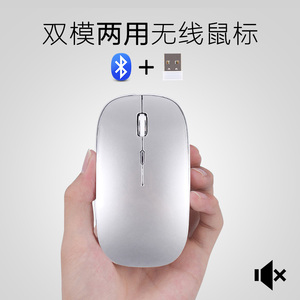 无线蓝牙鼠标适用华为戴尔惠普联想笔记本无线双模可充电式小米苹果超薄thinkpad台式电脑鼠标男女生