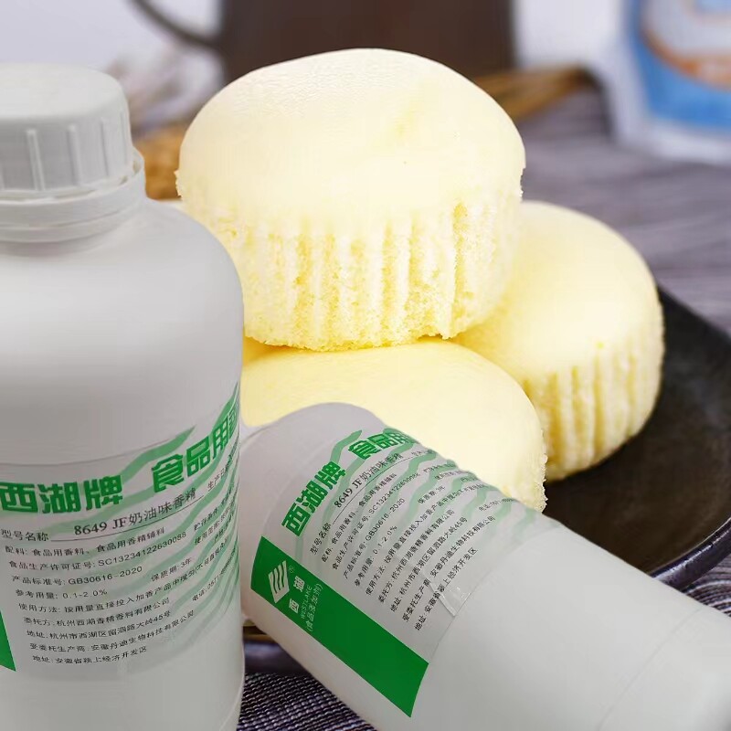 西湖8649 jf奶油味香精 食用增香 奶香 食品级烘焙 鱼饵