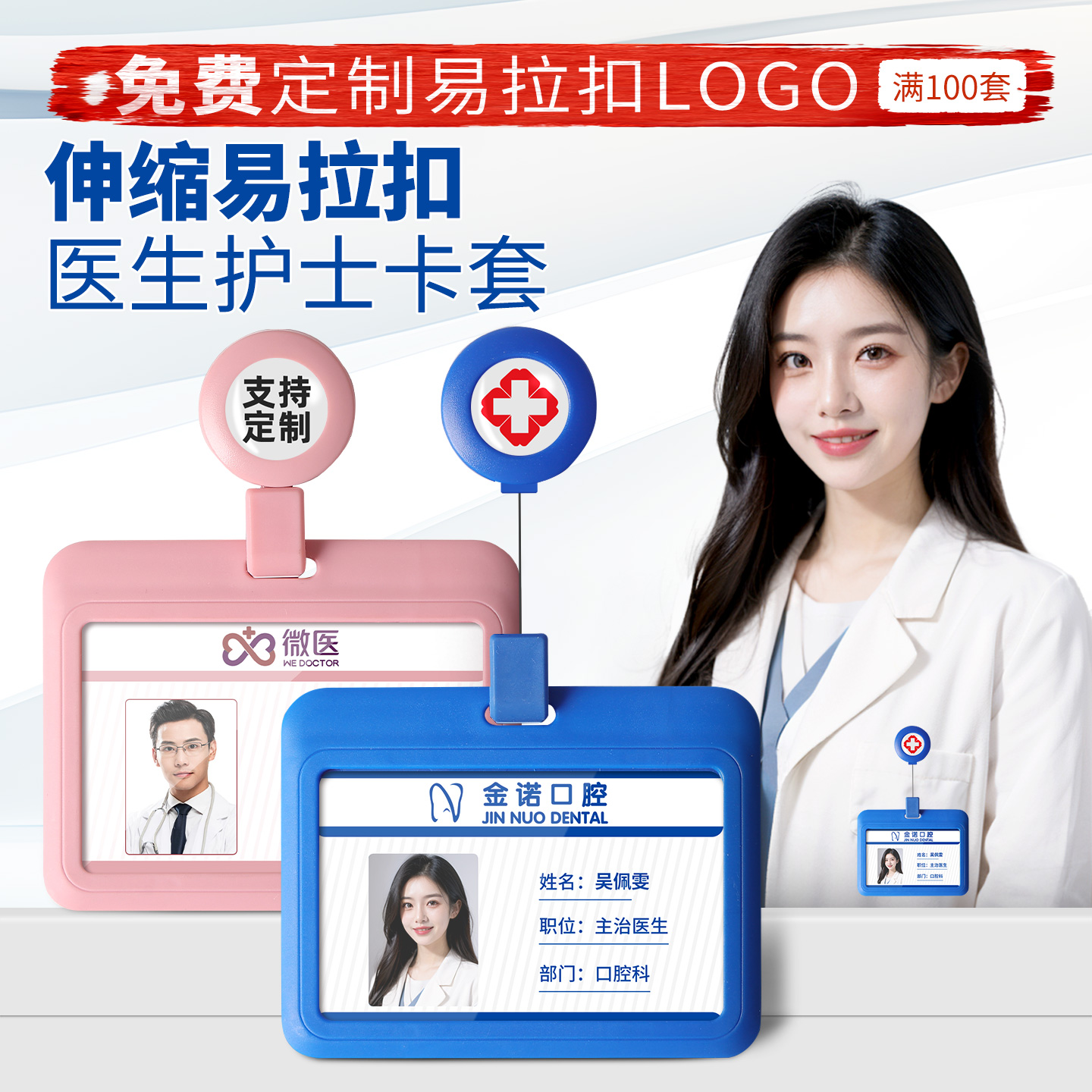 工作牌卡套自由伸缩UHOO/优和