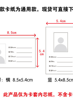 文久通用内芯空白铜版内容可定制
