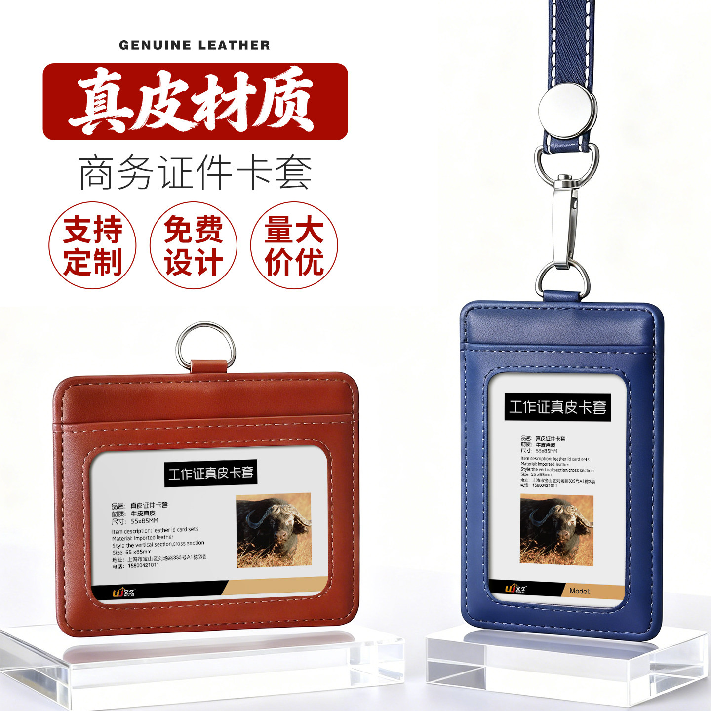 文久真皮卡套证件套工作证卡套定做工作牌带挂绳厂牌胸卡公交牛皮员工工牌工号牌门禁学生饭卡挂脖易拉扣胸牌