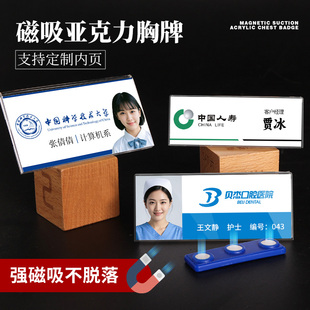 亚克力胸牌胸卡别针磁吸透明工作牌定做员工银行医生职工证卡扣夹扣工号牌校园胸卡营业员办公卡套壳定制logo