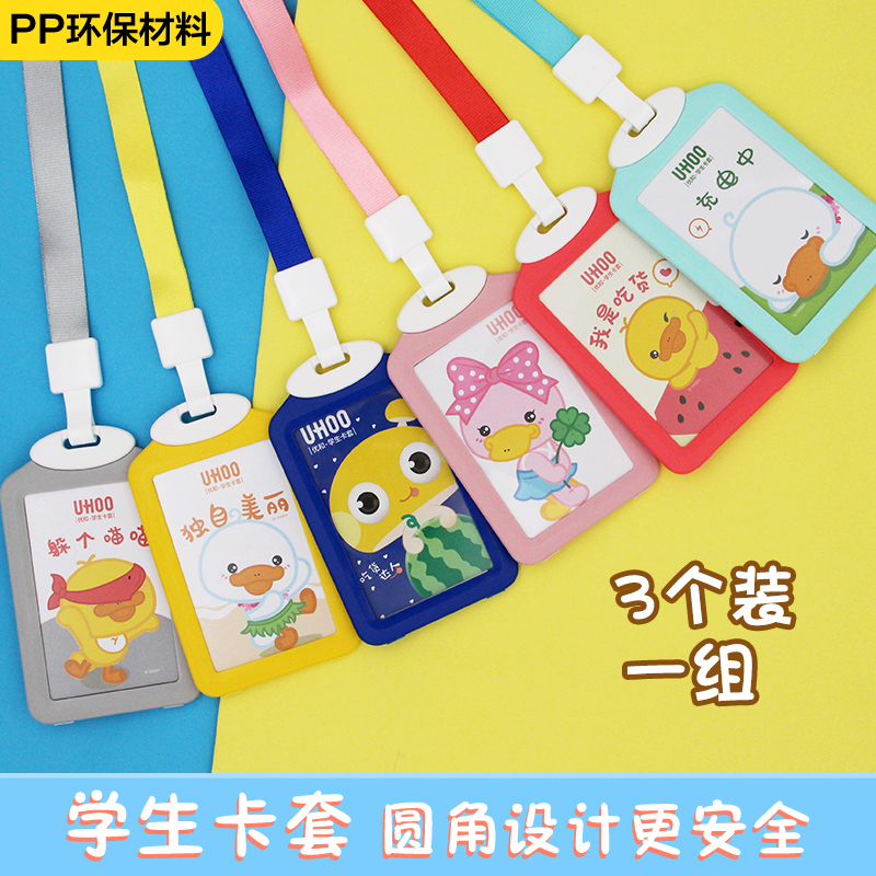 公交车卡套带挂绳胸卡工牌学生校园饭卡幼儿园接送卡门禁市民卡套工作牌儿童交通透明挂脖证件套工作证定制 Изображение 1 公交车卡套带挂绳胸卡工牌学生校园饭卡幼儿园接送卡门禁市民卡套工作牌儿童交通透明挂脖证件套工作证定制 Изображение 1