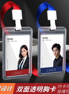 优和6072超透明塑料卡套工作牌双面透明证件套带绳工作证厂牌工牌胸卡学生校园公交卡门禁卡套挂绳定制logo