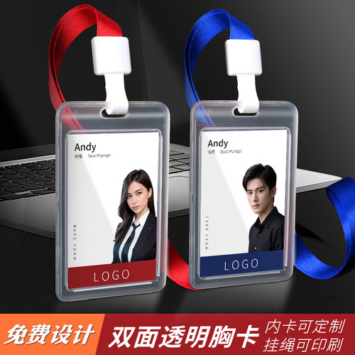 UHOO/优和门禁卡套双面透明
