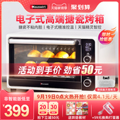 海氏i3烤箱家用小型搪瓷智能烘焙多功能全自动32L升大容量电烤箱