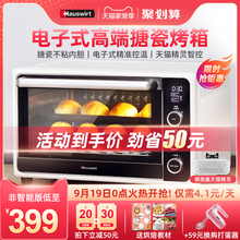 海氏i3烤箱家用小型搪瓷智能烘焙多功能全自动32L升大容量电烤箱
