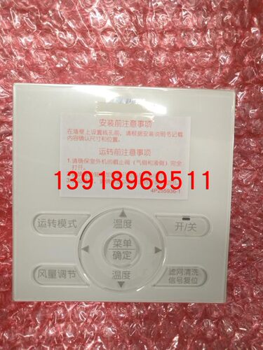 全新原装大金线控器BRC1E631 大金新款线控器 控制面板
