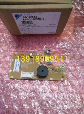 大金接收器P板3P210728-2空调内机蜂鸣器FTXG35JV2CW FTXG50JV2C