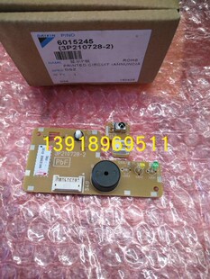 大金接收器P板3P210728-2空调内机蜂鸣器FTXG35JV2CW FTXG50JV2C