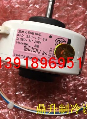 全新大金电机KFD-280-23-8A FTXG50JV2C FTXG25JV2CW内风机 马达