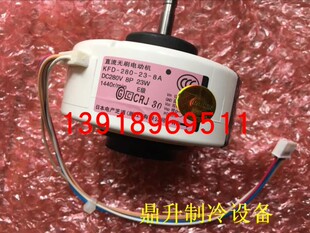全新大金电机KFD-280-23-8A FTXG50JV2C FTXG25JV2CW内风机 马达