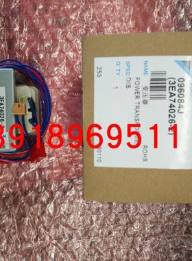 全新正品 大金原厂原装大金空调风管机内机变压器3EA74026-1 -2