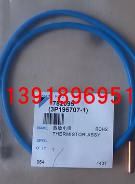 全新大金RUXYQ22BA管温探头20K风管机热交用温度传感器热敏电阻