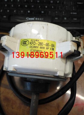 大金电机KFD-280-66-8A 大金空调4MXS100EV2C PMXS4GV2C马达 电机