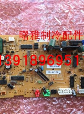 大金VRV内机板系列 FXDP FJDP45QPVC FJDP45QVC主板EB10021
