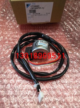 全新原装大金家用VRV电动阀线圈RMXS112/140/160DV2C LMXS5DMV2C