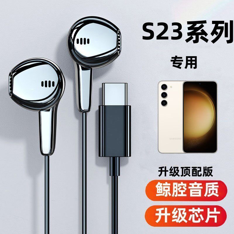 适用三星s23有线耳机s22/s21/s20ultra正品专用typec接口原装听歌怎么看?